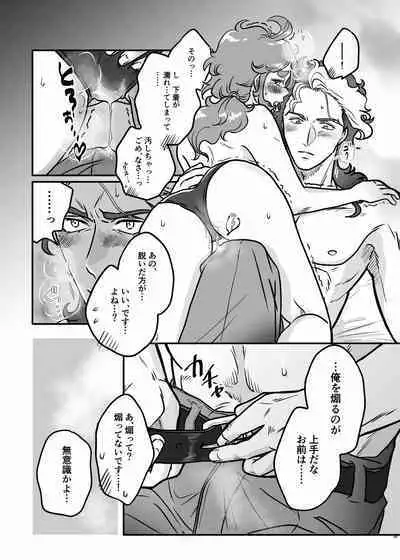 Hajimete Otomari Suru GueSule