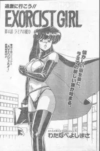 Comic Penguin Club 1991-12