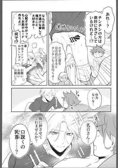 Knare sukebe wa Mood ga nai