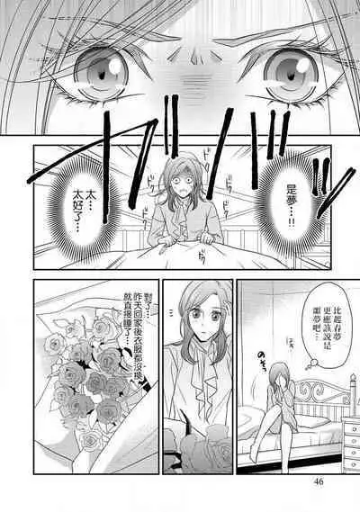 Demo Shachou wa Bra o Shite iru. | 但社长他穿bra欸。 1-6