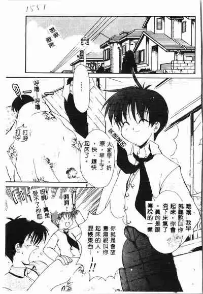 [Anthology] Tactics Anthology Comics ONE ~Kagayaku Kisetsu e~ hen [Chinese]