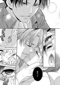 (FALL OF WALL4) [Crazy9 (Ichitaka)] Yakimochi Heichou (Shingeki no Kyojin)