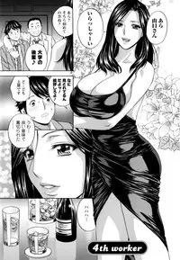 [Hidemaru] Hataraku Nyotai