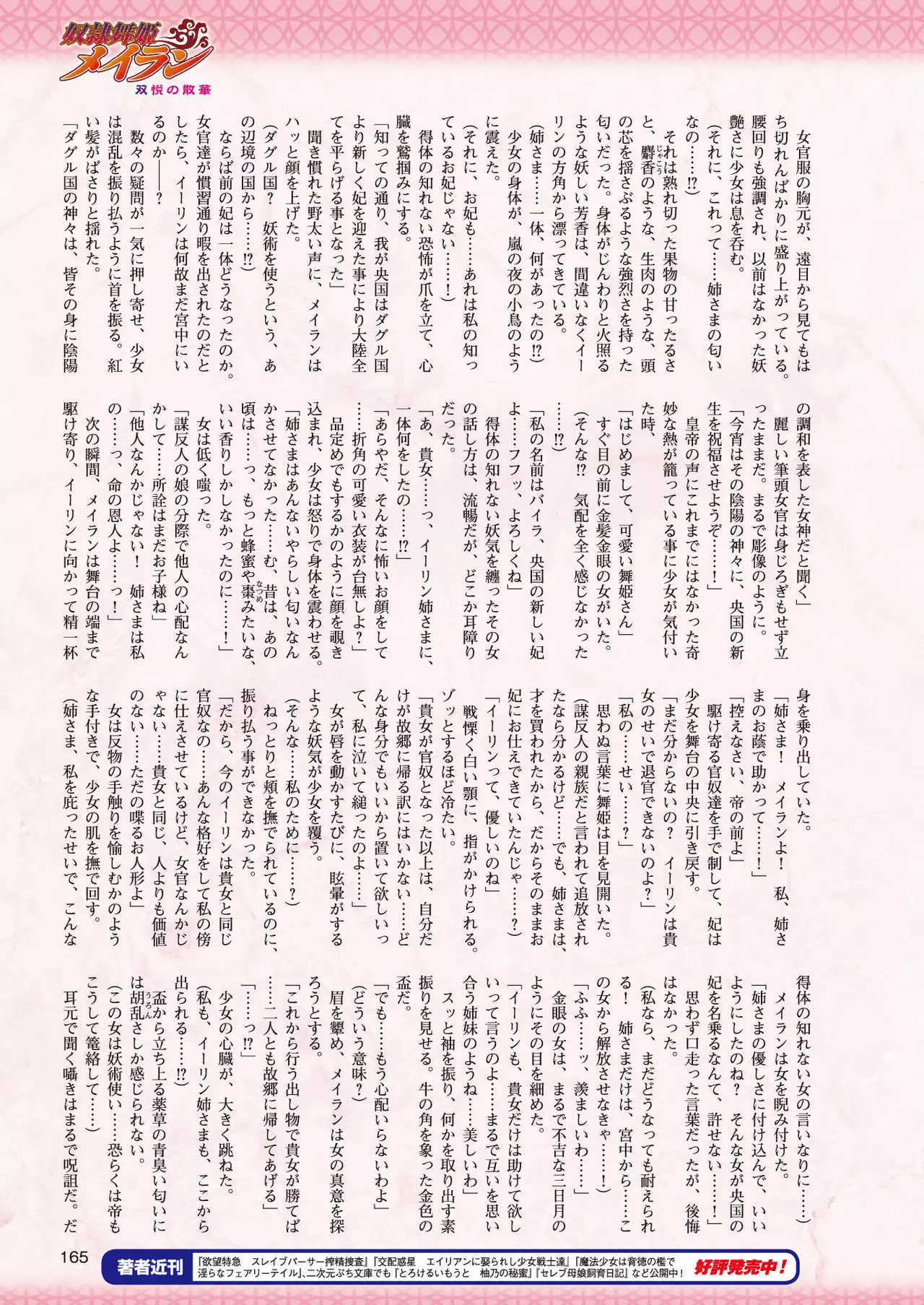 2D Dream Magazine 2017-10 Vol. 96