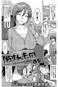 COMIC Kairakuten 2016-08
