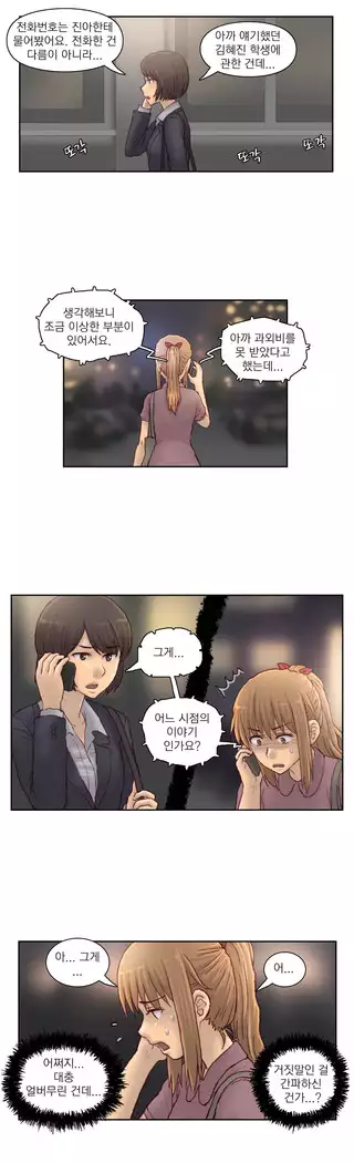 Wrath of the Tutoring Ch.1-45