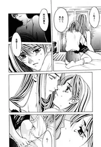 [Hanazawa Rena] Paranoid