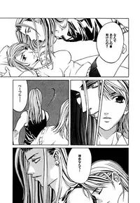 [Hanazawa Rena] Paranoid