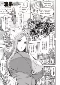 COMIC Shitsurakuten 2018-11 [Digital]