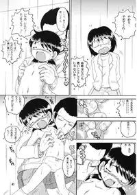 (同人誌) [MULTI VITAMIN] 操時完柑