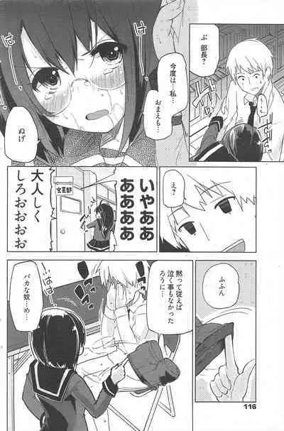 Manga Bangaichi 2012-07