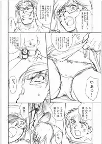 (C71) [VETO (ZOL)] DaDa (Matte! Sailor Fuku Knight)