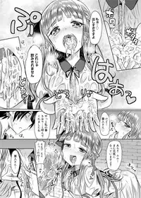 Canopri Comic 2012-11 Vol.25 [Digital]