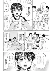 [Kawady MAX] Loli Abuse