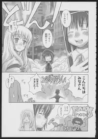 Tsukikagerou Official Visual Comic Anthology