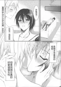 [Ayakawa Riku] Ane-Imo♥Love H [Chinese] [小明嵌字]