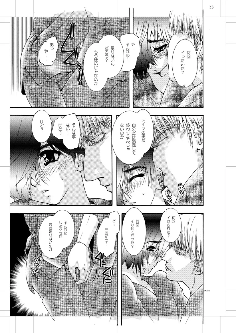 Seinen Doumei MODE. Nikuyoku R