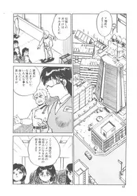 [Hayakawa Mamoru] BORDER