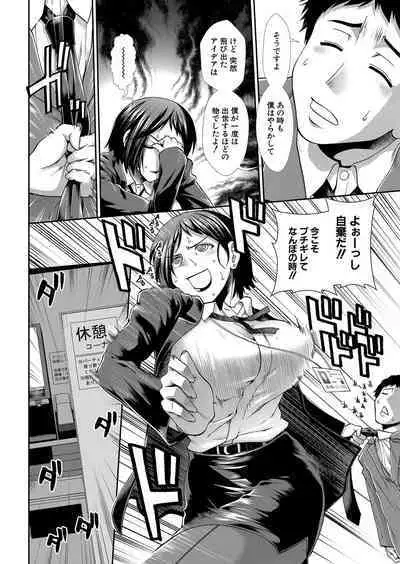 COMIC Mugen Tensei 2022-07