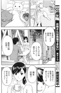 Monthly Vitaman 2016-08