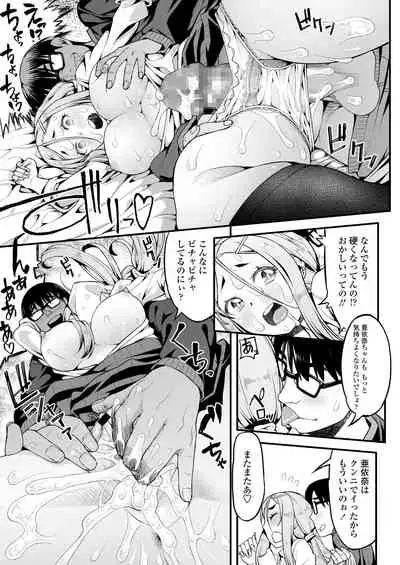 COMIC AOHA 2020 Haru