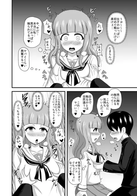 GirlPan Abekobe Teisou Gyakuten