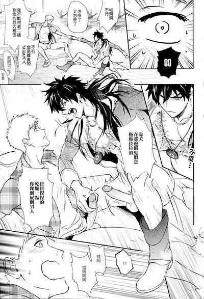 [Fuerzabruta (ZawarC)] Kamioshi ga tōto sugite namanakadashi chatta [Chinese] [Uncensored]