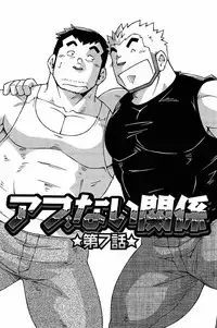 [Noda Gaku] Abunai Kankei