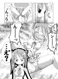 [Atelier Hachifukuan (Yakumo Ginjirou)] Fuun Shoujo - Shimai - (Lucky Star)