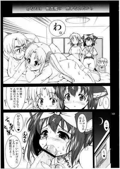 Mahou Shoujo Neko XXX Soushuuhen