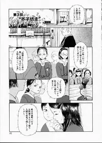 [Machida Hiraku] Green-out