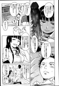 Jun-ai Kajitsu 2014-01