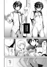 (C86) [Mine Noujou (Mine Mura)] Akogare .mp4