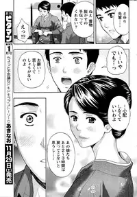 Monthly Vitaman 2014-12