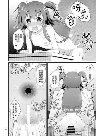 Miria-chan Omochikaeri | 把米莉亚带回家