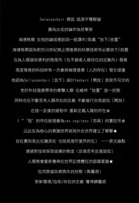 [Higashiyama Show] Implicity 2 [Chinese] [篆儀通文書坊漢化]