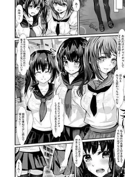 Oji-san Shuudan Chikan Densha Kuso Namaiki na Joshikousei o Wakarase Sex