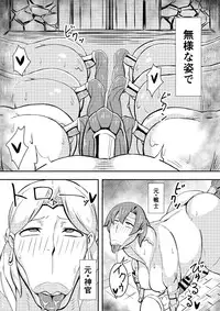 [Nikujirushi (Nikujiruc)] Queen's Stallion