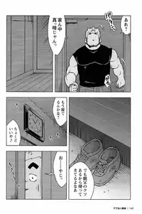 [Noda Gaku] Abunai Kankei