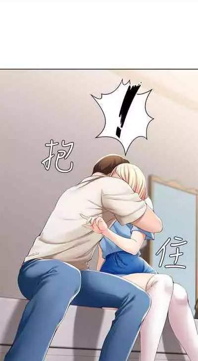 [嫌疑犯H & 金Zetta] 寄宿日記 1-85 官方中文（連載中）