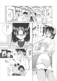 [Sada Ko-ji] Platonic H