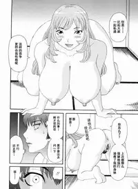 Gokuraku Ladies Kanketsu Hen - Paradise Ladies Chapter of FINAL