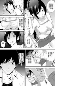 教え子に襲ワレル人妻は抵抗できなくて Ch.5