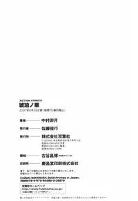 [Nakamura Uzuki] Kohaku No Hana