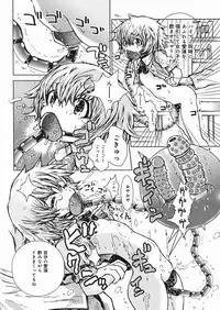 [Minatoya Shunsaku] Himitsu no Roshutsu Kids | The Public Player, My Little Girl