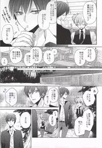 (564 Jigenme) [CO2 (Kanan, Minashiro)] Meltykiss (Ansatsu Kyoushitsu)