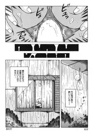 [Tamikusa Namida] Ame to Muchi