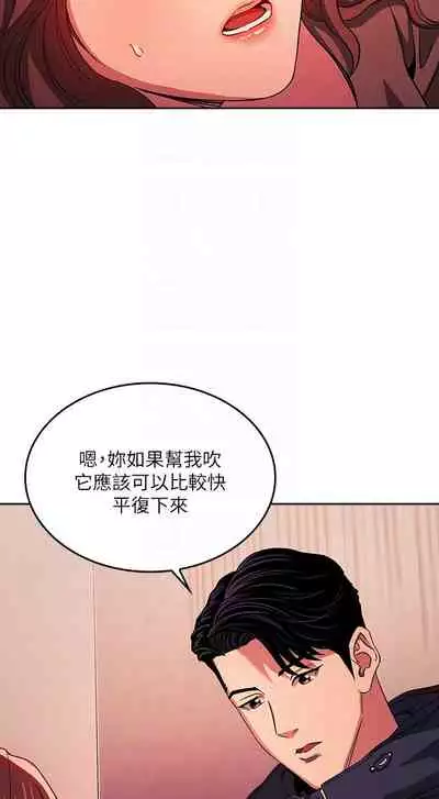 朋友的媽媽 1-19