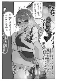 BARI☆UNKO☆SHITAKAAA