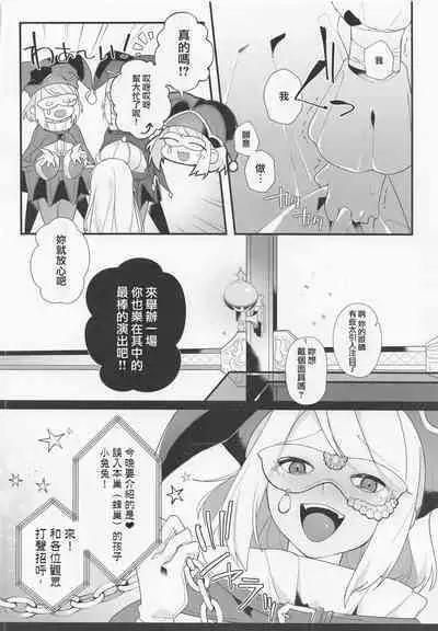 Kenrantaru Eulmore 2